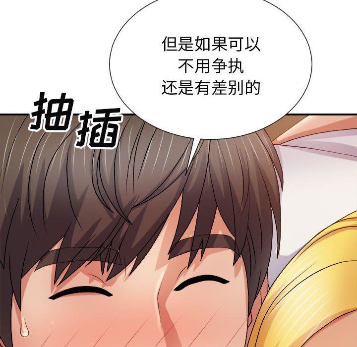 我体内的神君第12话