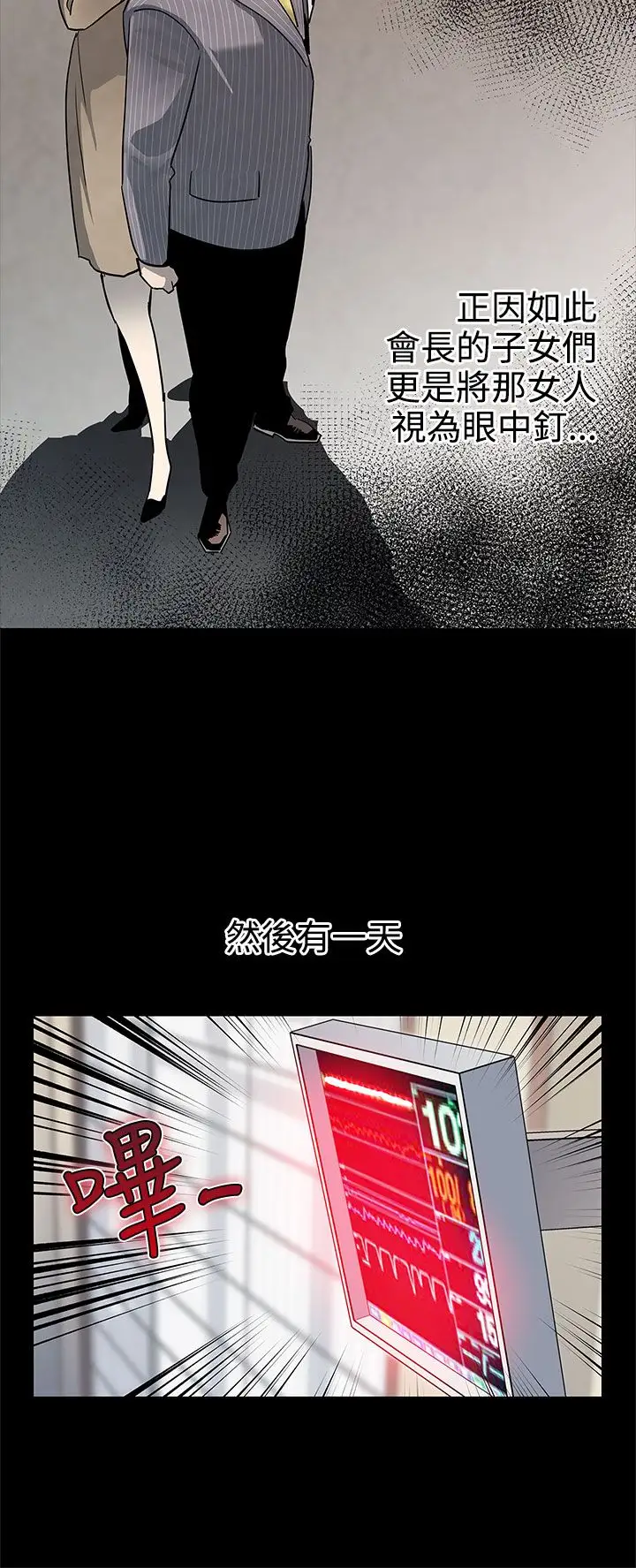 Momcafe第43话-到他死前,都要吃干抹净