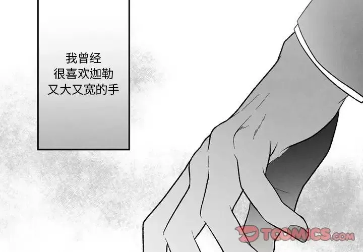 墓誌銘第55话