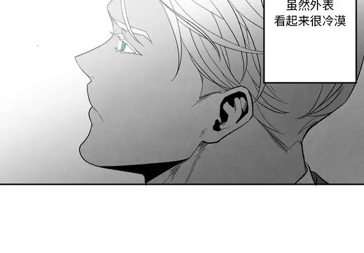 墓誌铭-第55话 - 图片 4