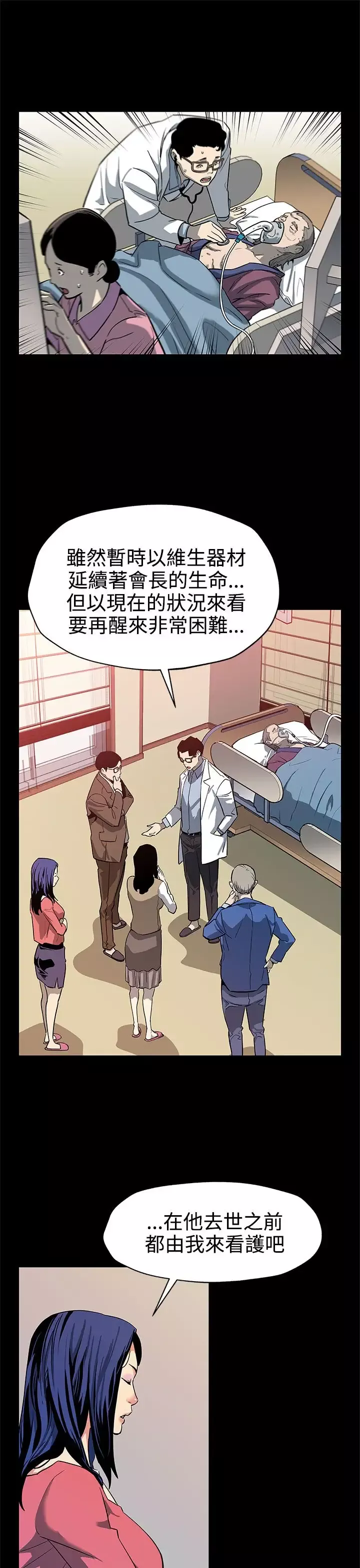 Momcafe-第43话-到他死前，都要吃干抹净 - 图片 23