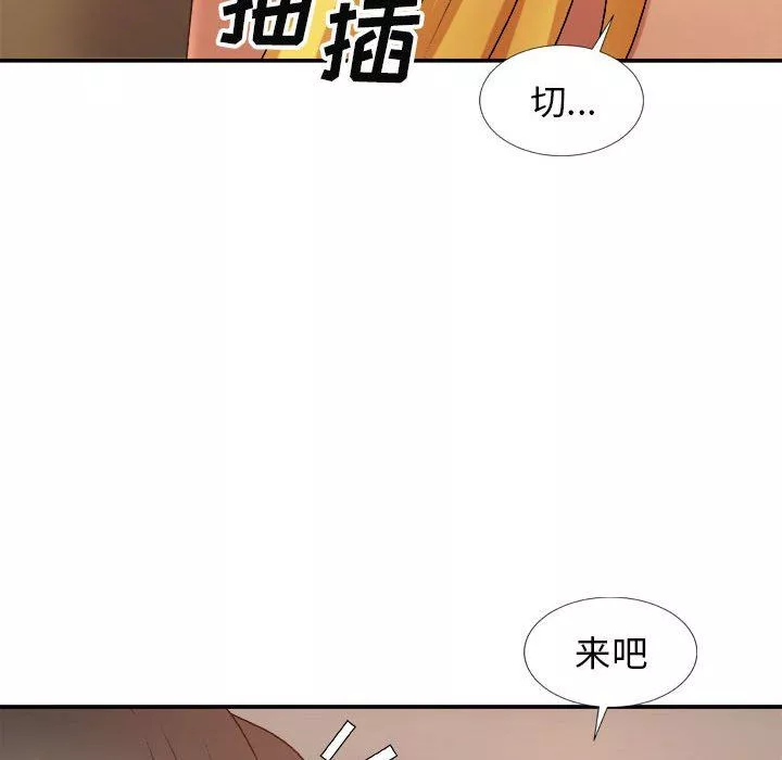 我体内的神君-第12话 - 图片 146