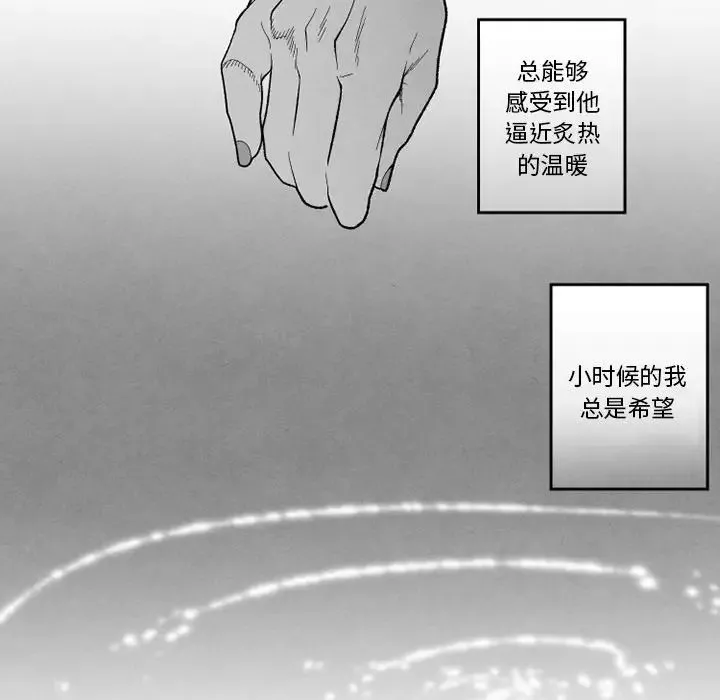 墓誌铭-第55话 - 图片 6