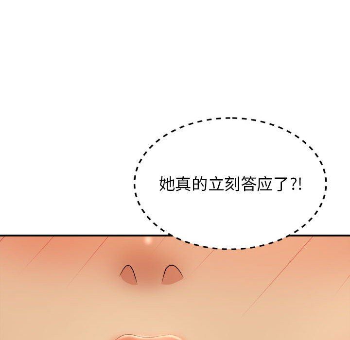 我體內的神君第12話