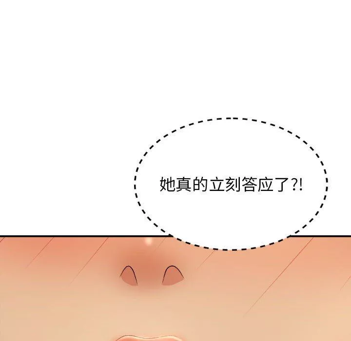 我體內的神君第12話