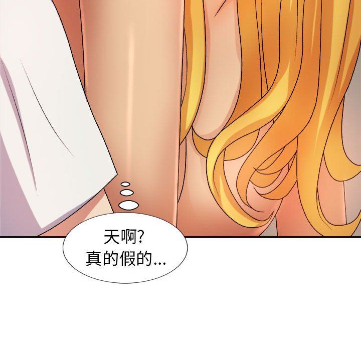 我体内的神君第12话