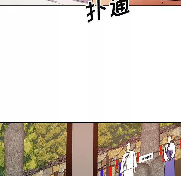 我体内的神君-第12话 - 图片 153