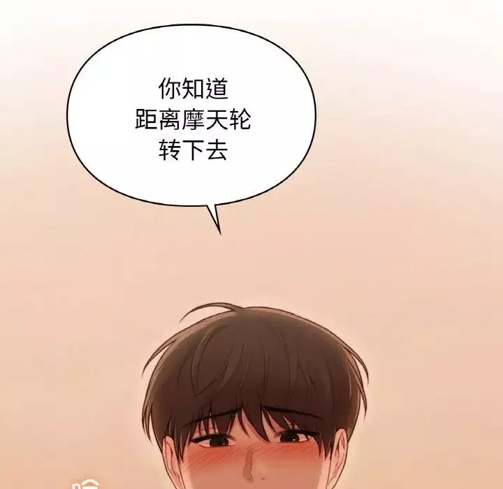 让我一见钟情的他-第16话 - 图片 145