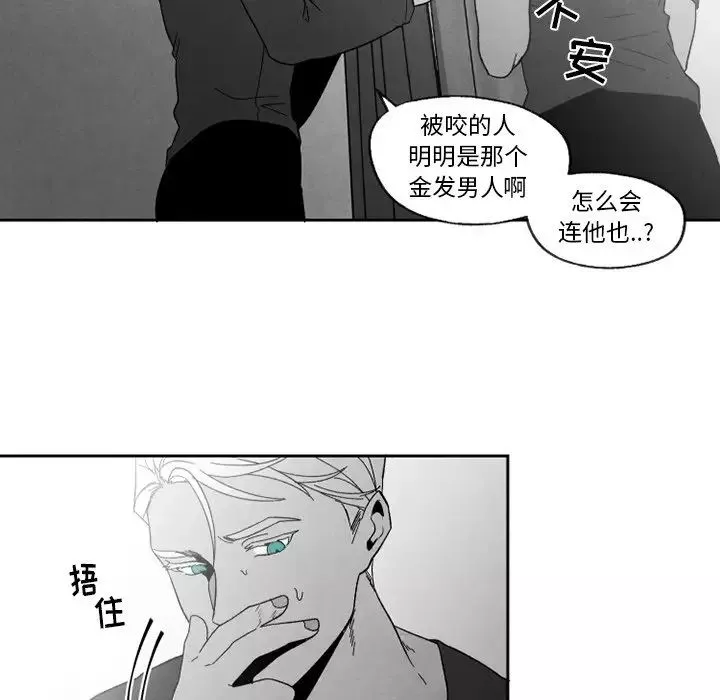墓誌铭-第55话 - 图片 11