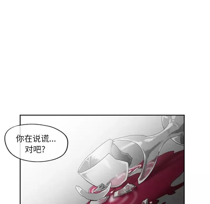 墓誌銘第55话
