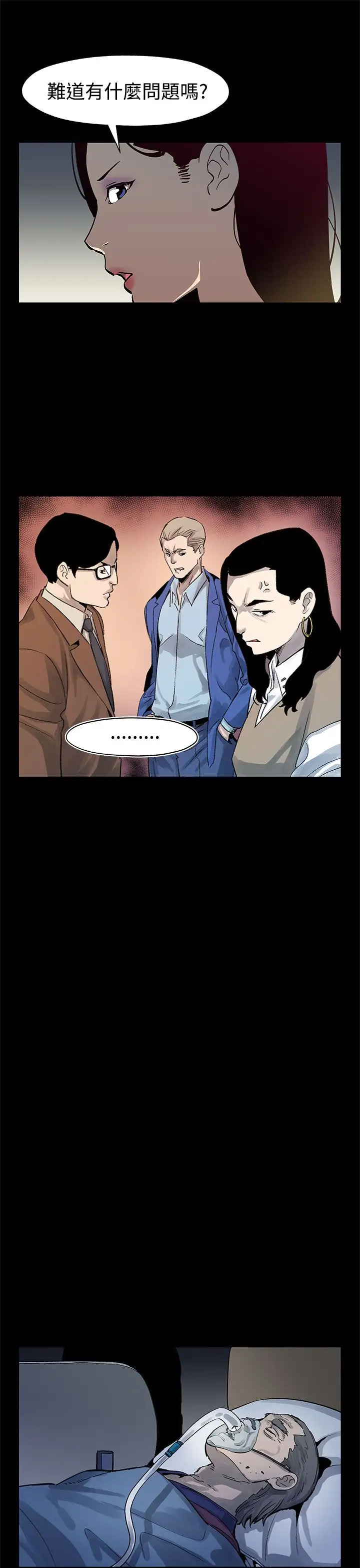 Momcafe第43话-到他死前,都要吃干抹净