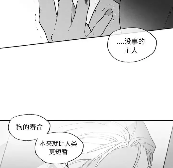 墓誌銘第55话