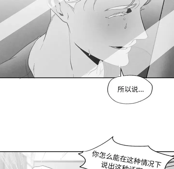 墓誌銘第55话