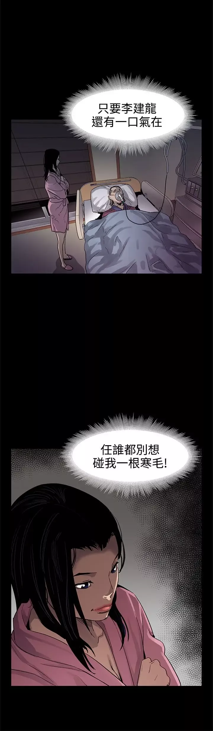 Momcafe第43话-到他死前，都要吃干抹净