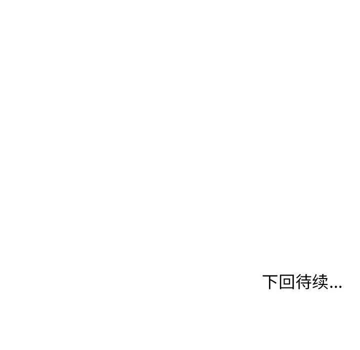 我体内的神君-第12话 - 图片 158