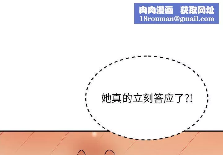 我体内的神君-第13话 - 图片 1