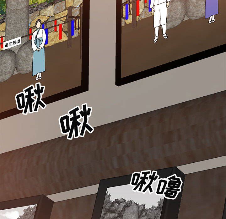 我体内的神君第13话