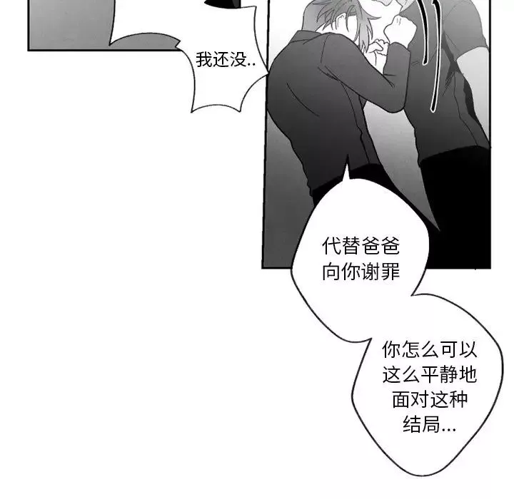 墓誌銘第55话