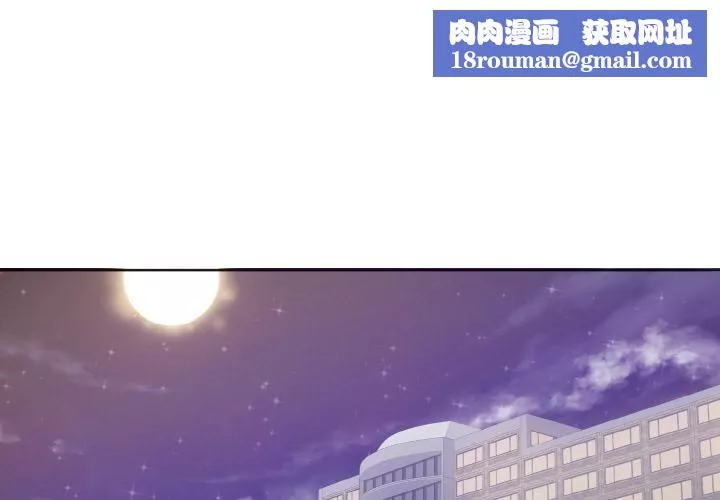 了不起的她-第1话 - 图片 1