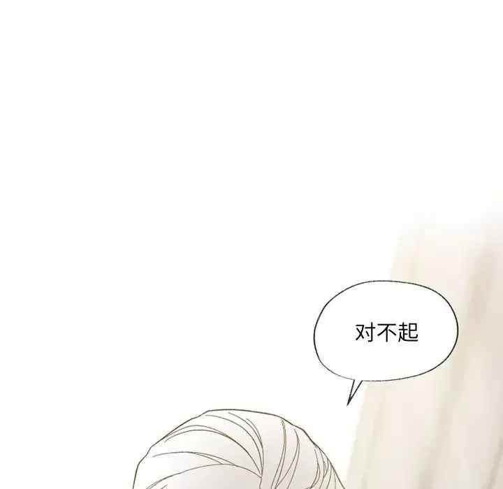墓誌銘第55话