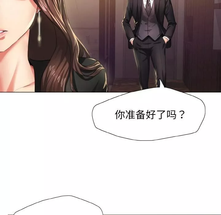 了不起的她-第1话 - 图片 6