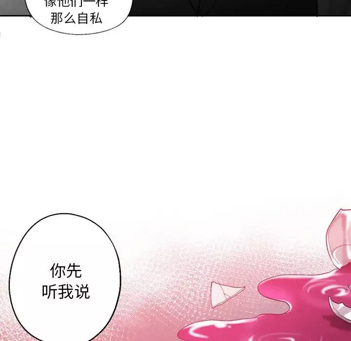 墓誌铭-第55话 - 图片 25