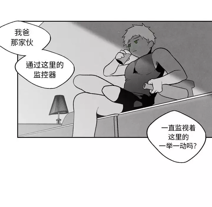 墓誌铭-第55话 - 图片 29