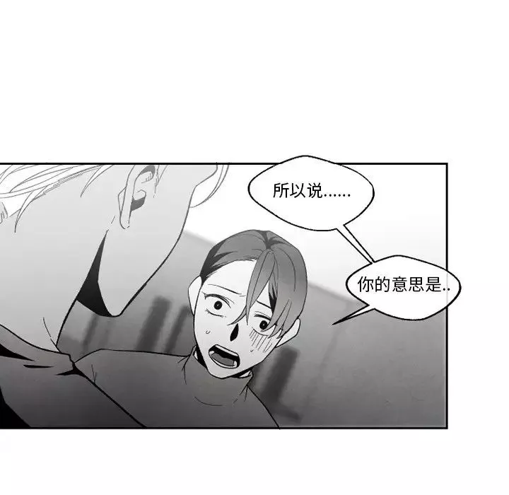 墓誌铭-第55话 - 图片 28
