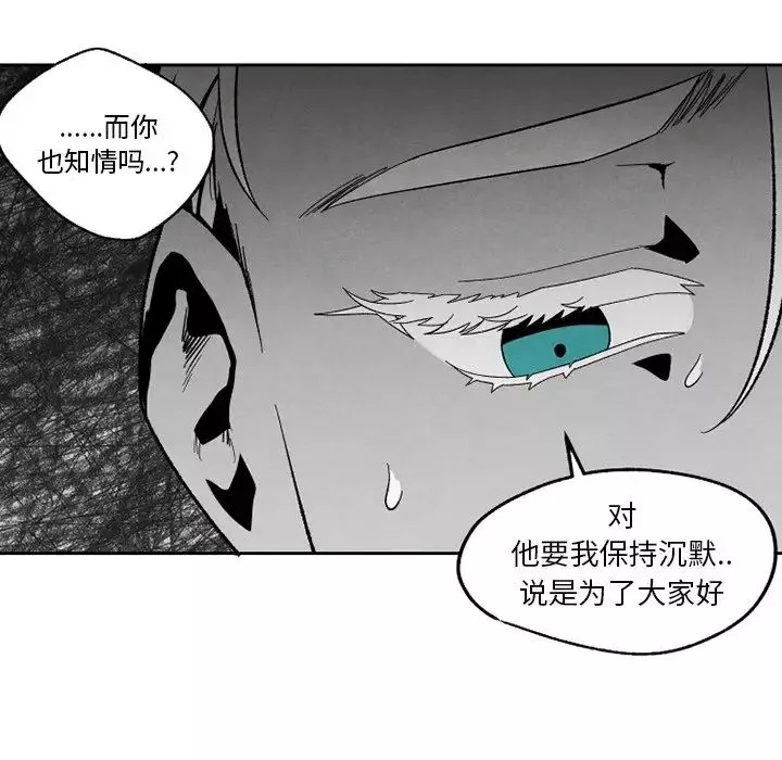 墓誌銘第55话