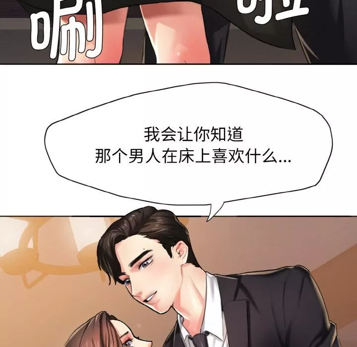 了不起的她第1話