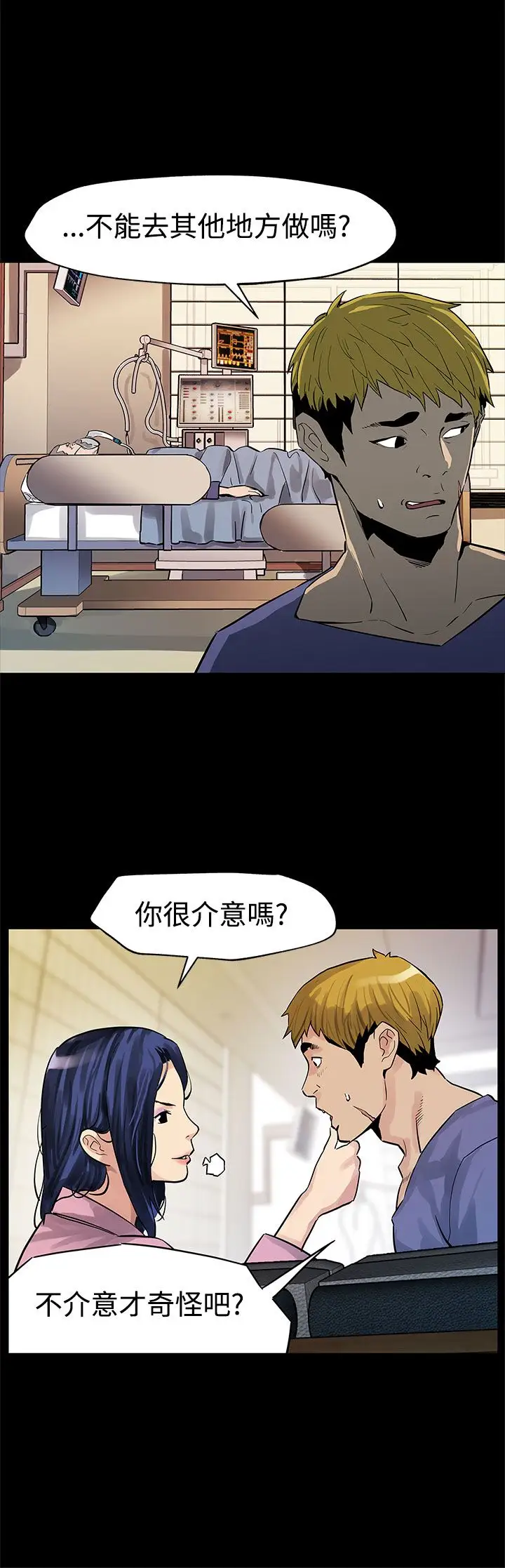 Momcafe第44话-高院长的条件