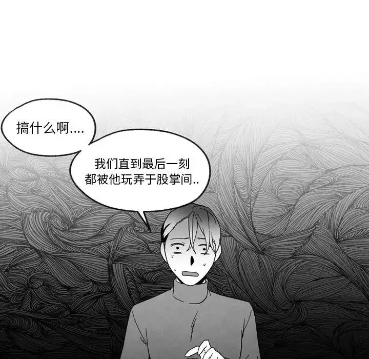 墓誌铭-第55话 - 图片 31