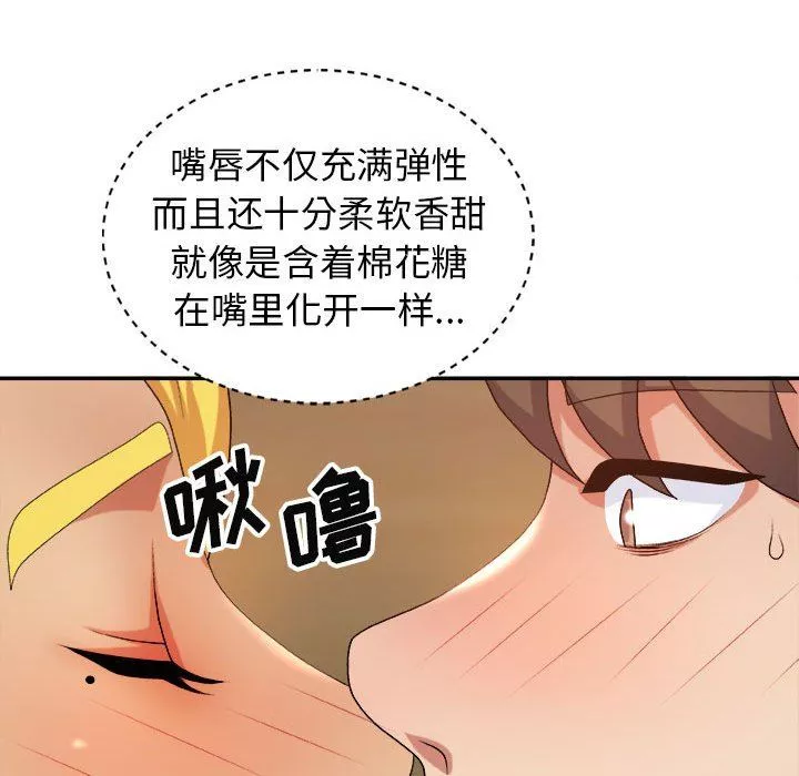 我体内的神君-第13话 - 图片 14