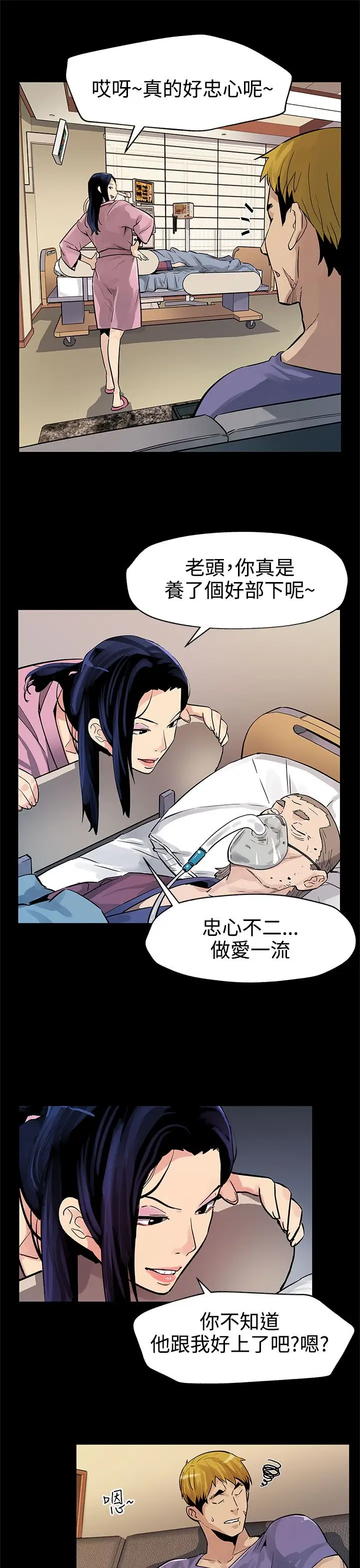 Momcafe第44话-高院长的条件