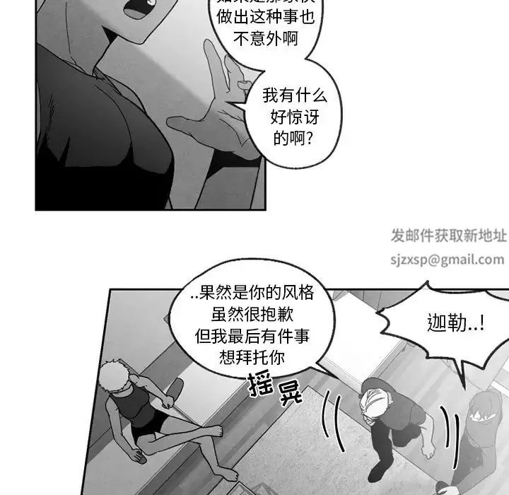 墓誌铭-第55话 - 图片 33