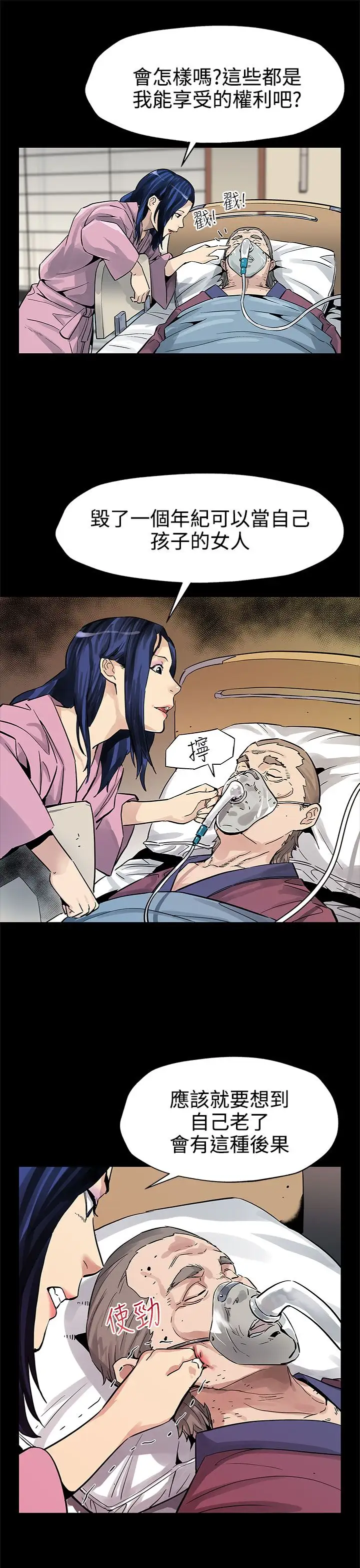 Momcafe第44话-高院长的条件