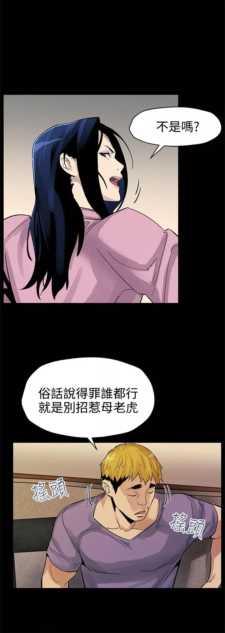 Momcafe第44话-高院长的条件