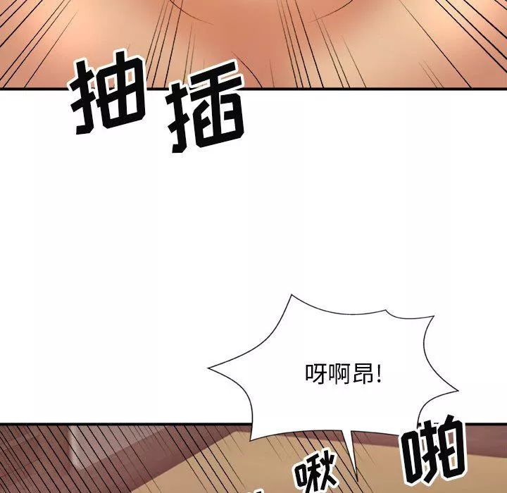 我体内的神君-第13话 - 图片 19
