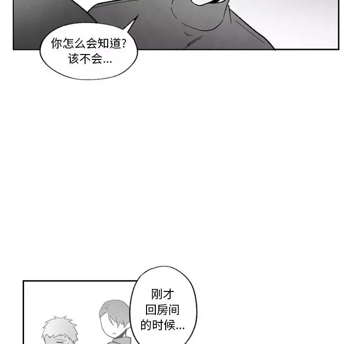 墓誌铭-第55话 - 图片 38