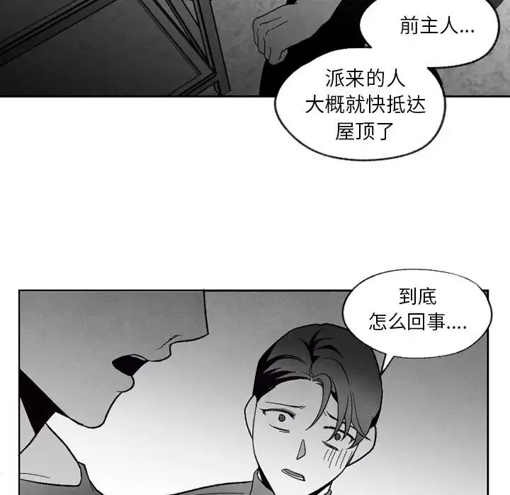 墓誌銘第55话