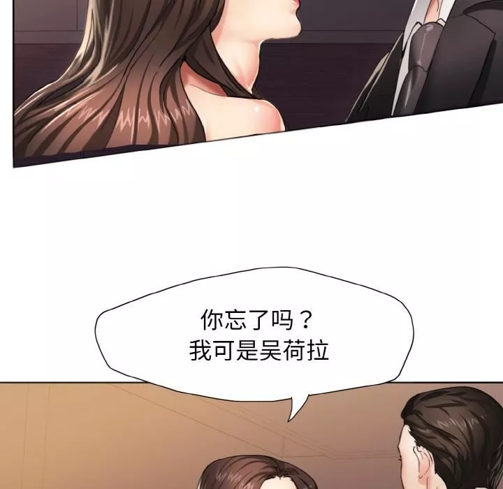了不起的她-第1话 - 图片 18