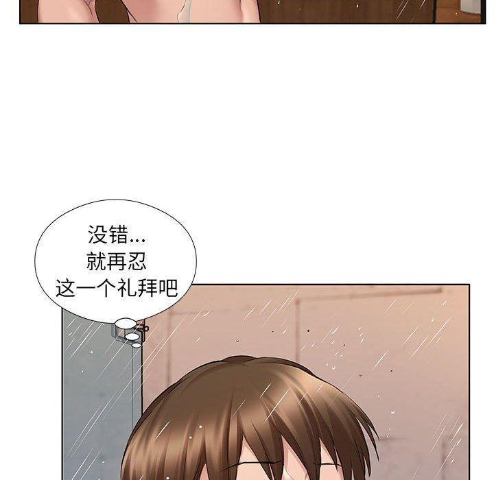 屋檐下的恋人第28话