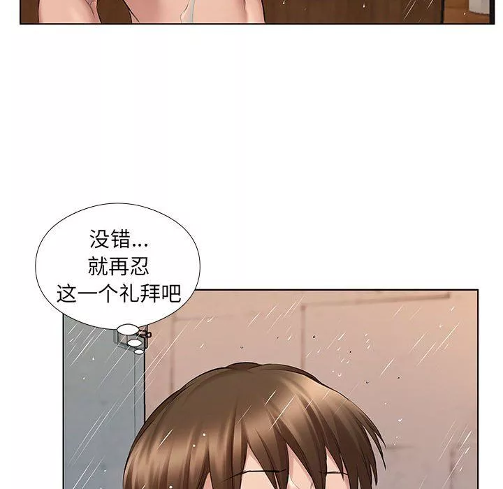 屋簷下的戀人第28話