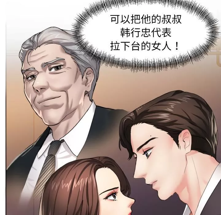 了不起的她第1話