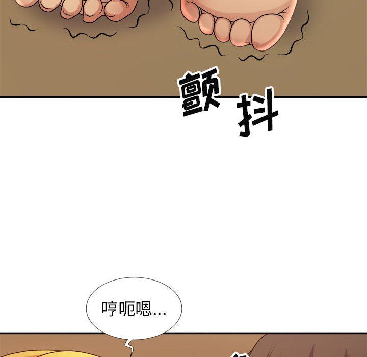 我体内的神君第13话