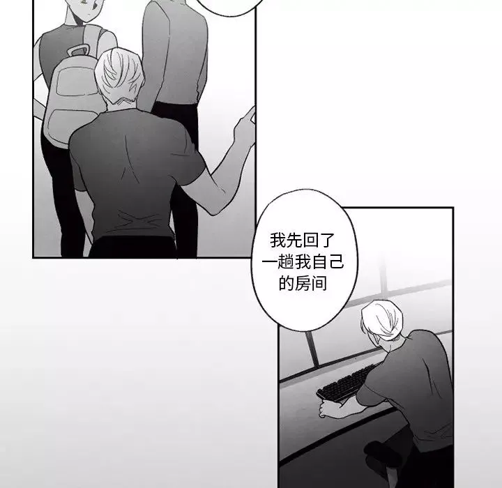 墓誌铭-第55话 - 图片 39