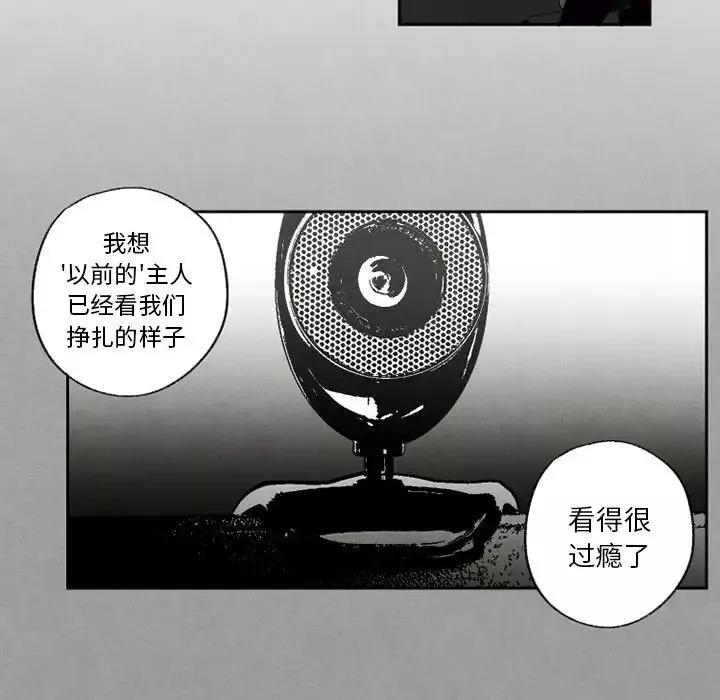 墓誌銘第55话