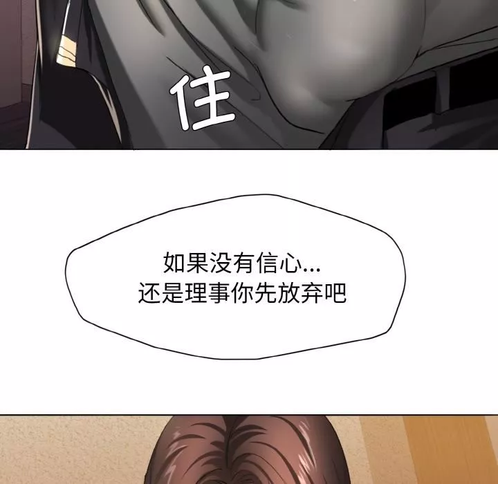 了不起的她第1話