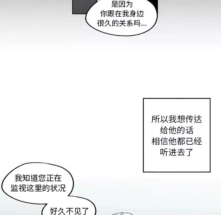 墓誌铭-第55话 - 图片 42