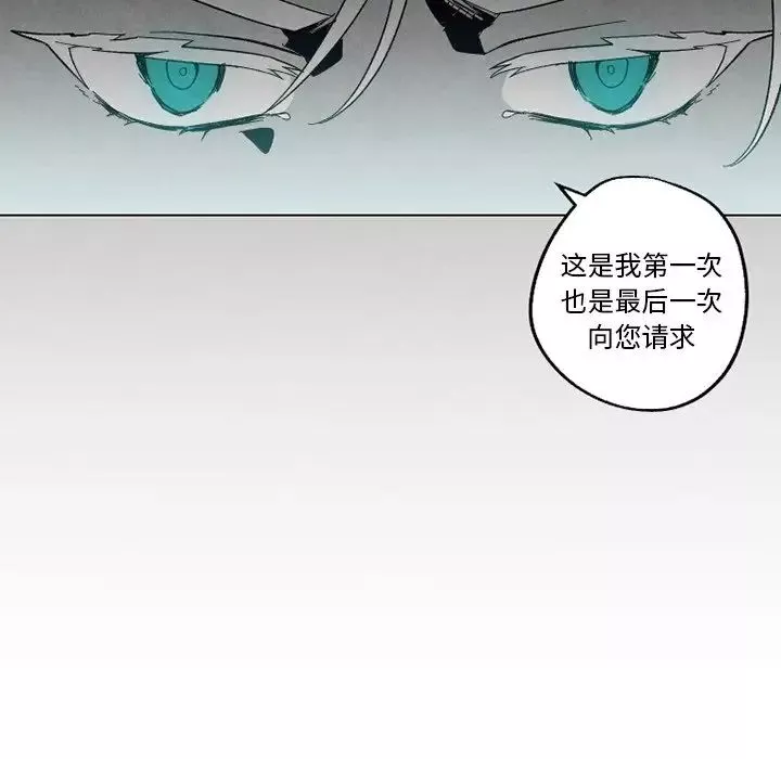 墓誌铭-第55话 - 图片 45